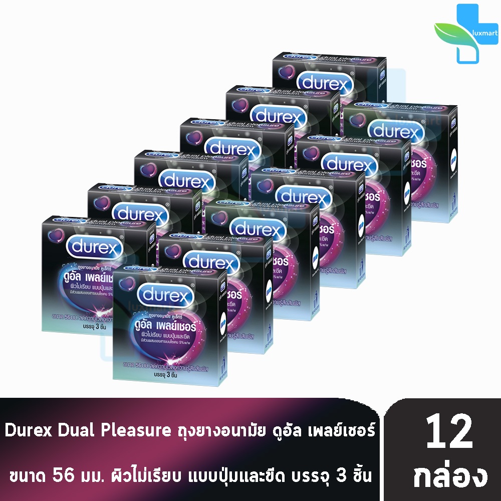 Durex Dual Pleasure ดูเร็กซ์ ดูอัล เพลย์เชอร์ มีปุ่มและขีด พร้อมสารชะลอการหลั่ง 56 มม. บรรจุ 3 ชิ้น [12 กล่อง] JJ 6206