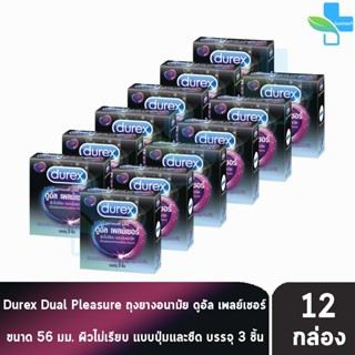 Durex Dual Pleasure ดูเร็กซ์ ดูอัล เพลย์เชอร์ มีปุ่มและขีด พ…