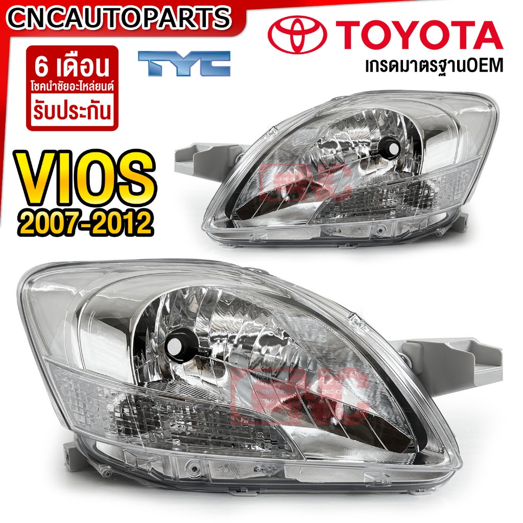 (รับประกัน6เดือน) TYC ไฟหน้า TOYOTA VIOS 2007-2012 Gen2