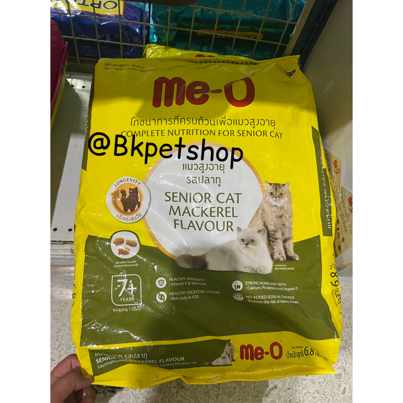 Me-o Senior Cat อาหารแมวสูงอายุ 7ปีขึ้นไป รสปลาทู 6.8kg