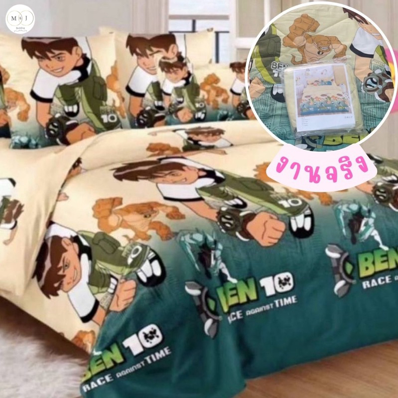 เซ็ตผ้าปูที่นอนรวมนวม ลายเบ็นเท็น Ben10 ครบเซ็ต 6 ชิ้น