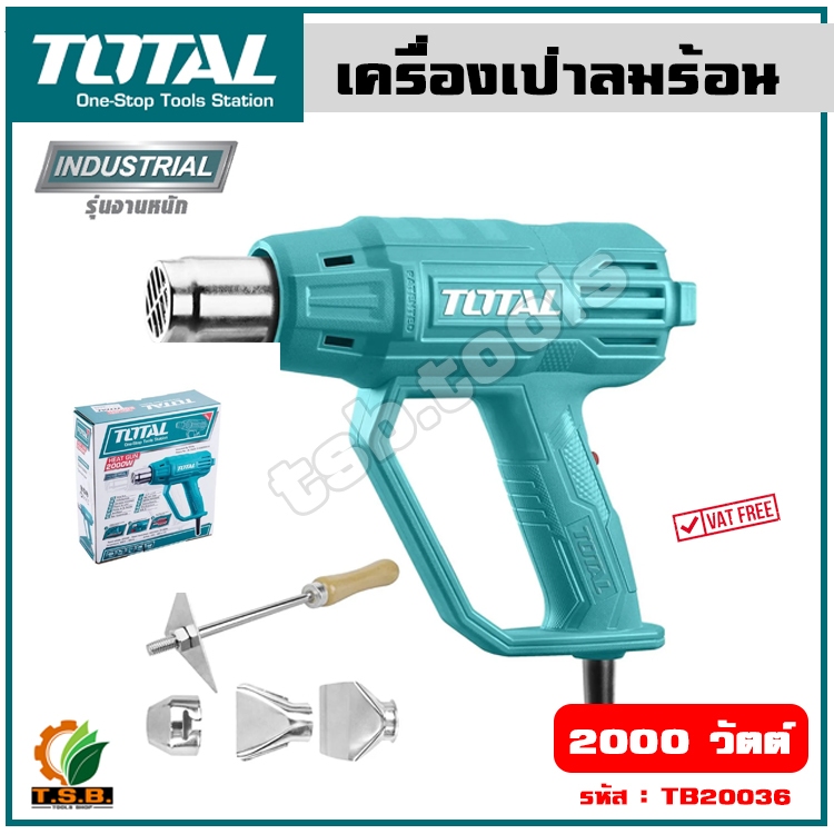 Total เครื่องเป่าลมร้อน 2000 วัตต์ (ปรับได้ 2 ระดับ) รุ่นงานหนัก รุ่น TB20036 (Heat Gun) เป่าลมร้อน