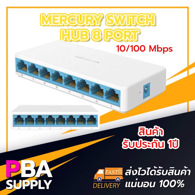 MERCURY Switch HUB 8Port 10/100M