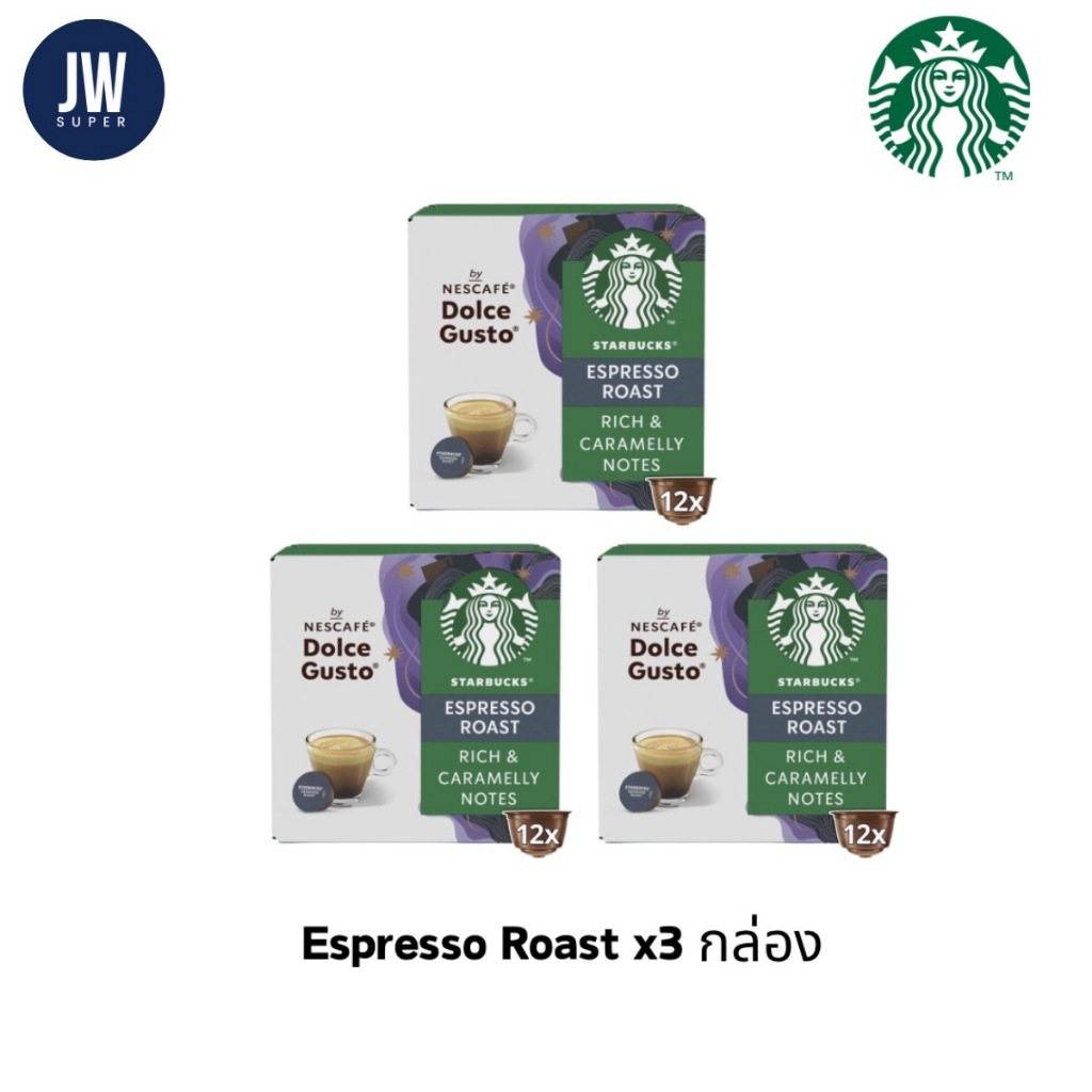 (x3 กล่อง) Starbucks Espresso Roast By NESCAFE DOLCE GUSTO 12แคปซูล/กล่อง  ***สินค้านำเข้าขจาก EU** 