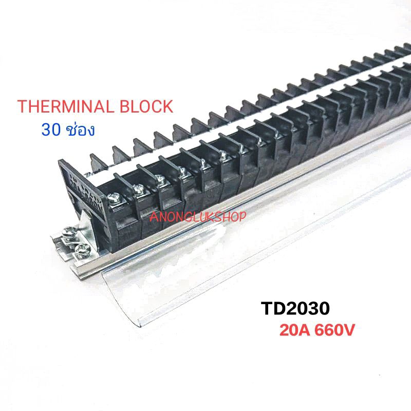 THERMINAL BLOCK TD2020 TD2030 เทอร์มินอลบล็อก TD-2020 TD-2030 ขั้วต่อสายไฟรวม 20 ช่อง 30ช่อง 20A 660V