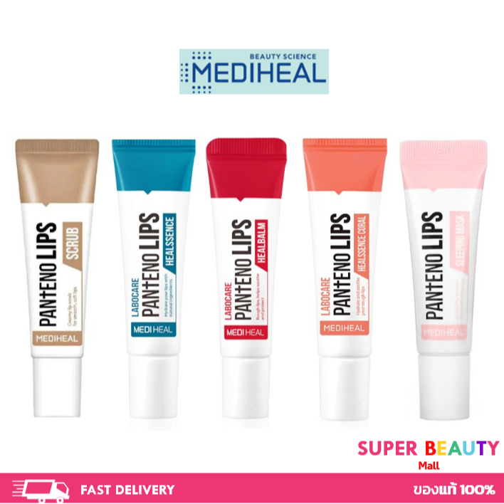 Mediheal Labocare Panteno Lips เมดิฮีล ลาโบแคร์ แพนทีโน่ลิปส์ ฮีลเซนส์ 10 มล.