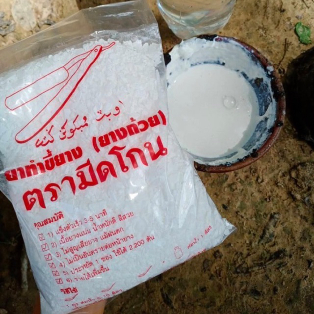 2ถุง 100 ผงทำยางก้อนถ้วย ยางแข็งเร็ว
