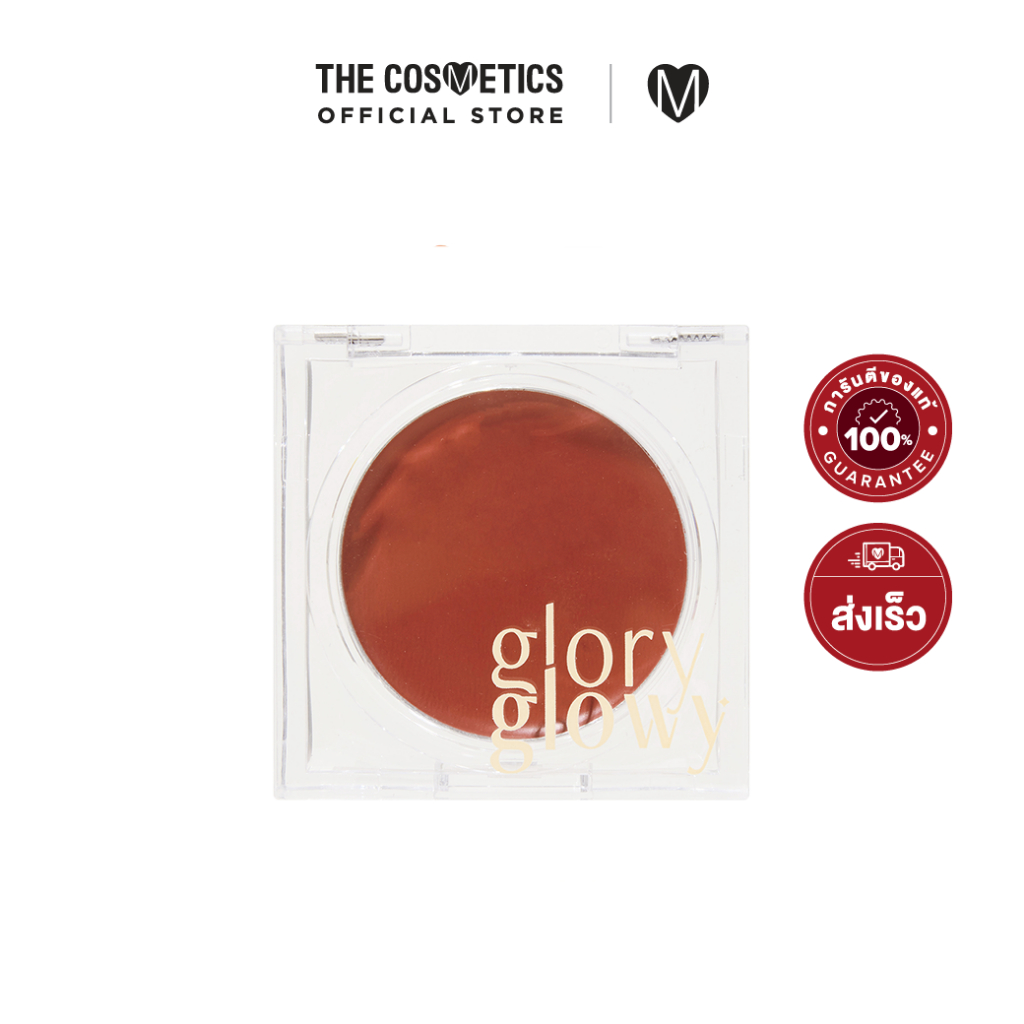 Glory Glowy Glow Multi Balm 4g - Toast **ไม่รวมส่ง [ Exp.2024-10-24 ]   บาล์มอเนกประสงค์