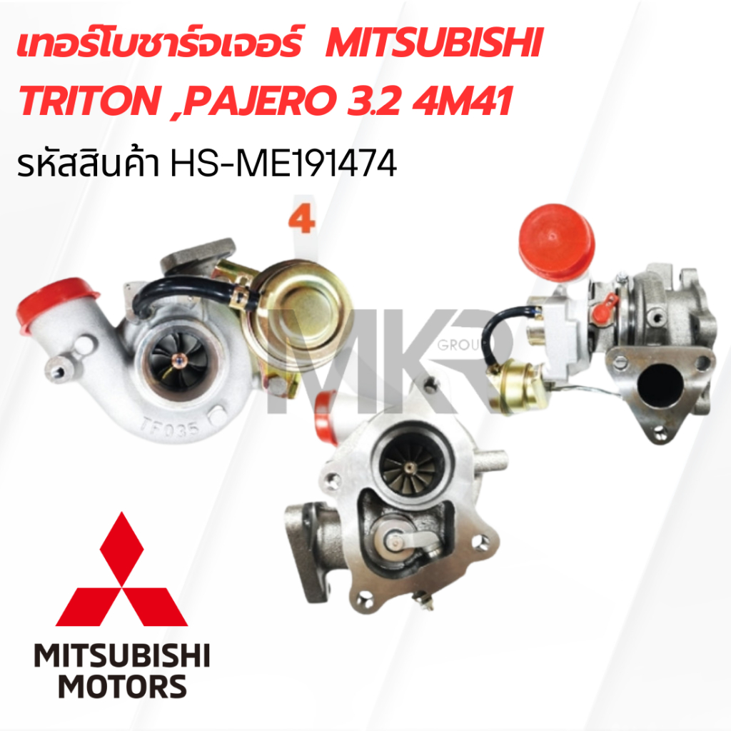 เทอร์โบชาร์จเจอร์ MITSUBISHI Triton ,Pajero 3.2 4M41 HS-ME191474