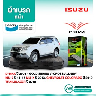 ผ้าเบรคหน้า D-MAX /08-19 GOLD SERIES V-CROSS ALLNEW MU-7 /11…