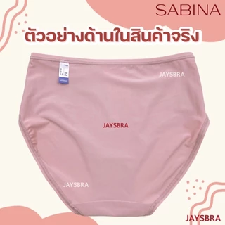 ✅แจกโค้ด ลดเพิ่ม SABINA กางเกงชั้นใน เอวกลาง/เอวต่ำ 1019 **clearance SALE**