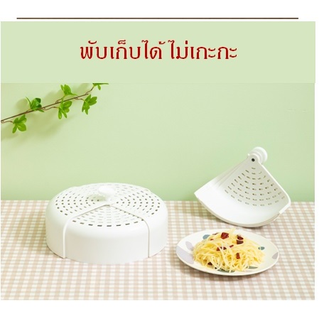 ฝาชีพับได้ เก็บง่ายใช้สะดวก ไม่เปลืองพื้นที่ สวย หรู ดูแพง สไตล์ญี่ปุ่น