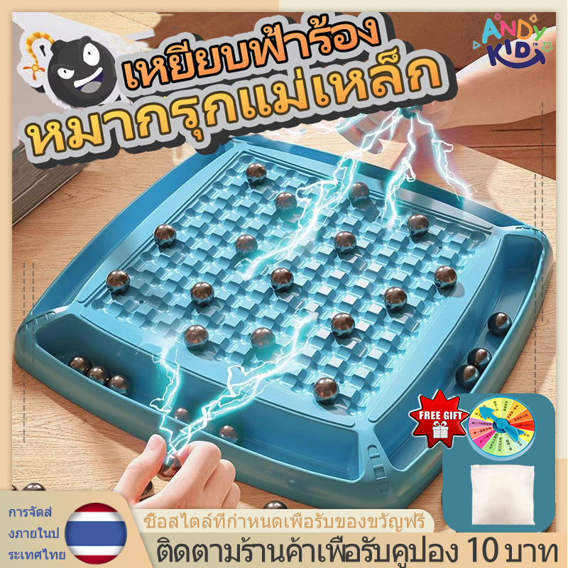 ของเล่น เกมกระดานหมากรุกแม่เหล็ก เสริมทักษะการเรียนรู้ ของเล่นเสริมทักษะการคิด สําหรับเด็ก ของขวัญคริสต์มาส
