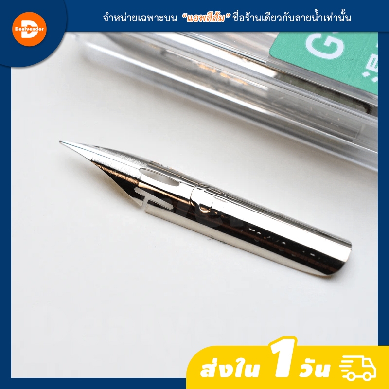 ชุดหัวปากกา Zebra G Pen และ Zebra Titanium G Pen Pro แบบจุ่มหมึก สำหรับวาดการ์ตูน เขียนตัวอักษรประดิษฐ์ - รูปที่ 4