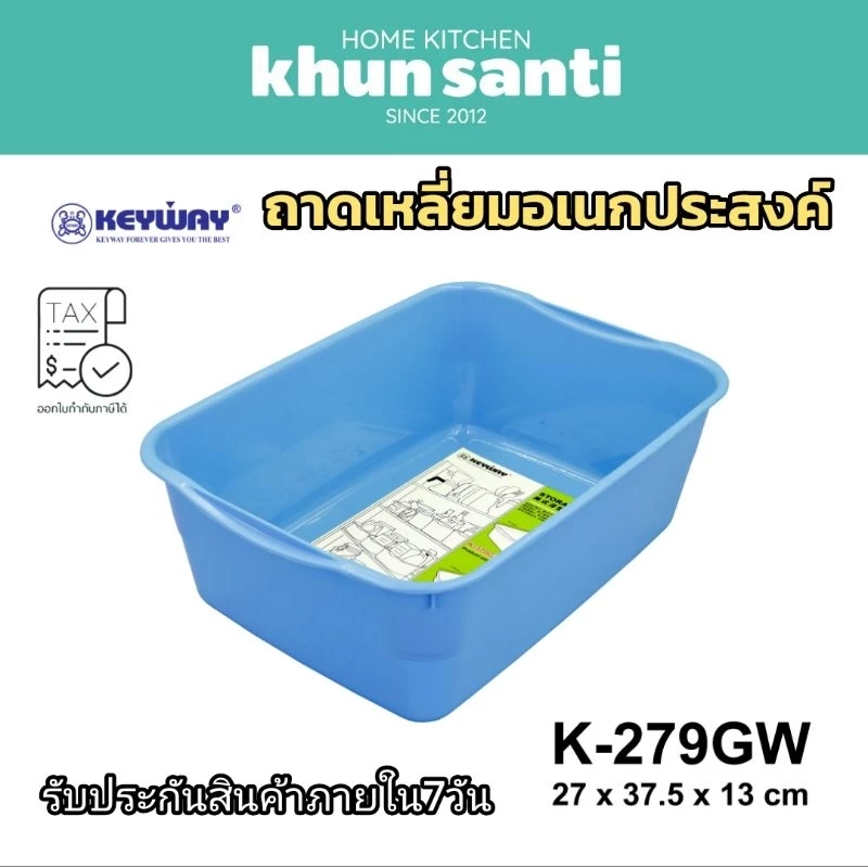 KHUN SANTIถาดเลี่ยมทรงลึกใส่ผักผลไม้ K-279/A size:37.5x27x13cm