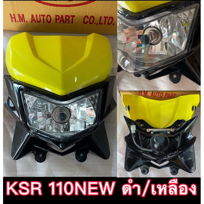 หน้ากาก KSR 110NEW หน้ากากบนล่างพร้อมไฟทั้งชุดและเฉพาะหน้ากากบนล่างทั้งชุด HMA แท้