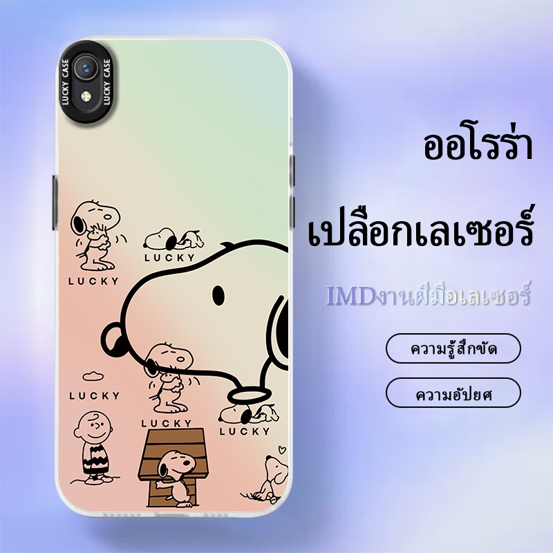 เคส VIVOY1S/Y91C/Y91I case เคสโทรศัพท์มือถือ เคสเลเซอร์กันกระแทก ลายการ์ตูนสนูปปี้ น่ารัก เล่นแสง