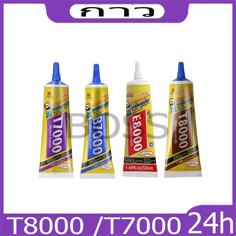 กาวติดหน้าจอทัสกรีน T8000/E-8000 T8000 /T7000 เนื้อกาวสีดำ E8000 เนื้อกาวใส