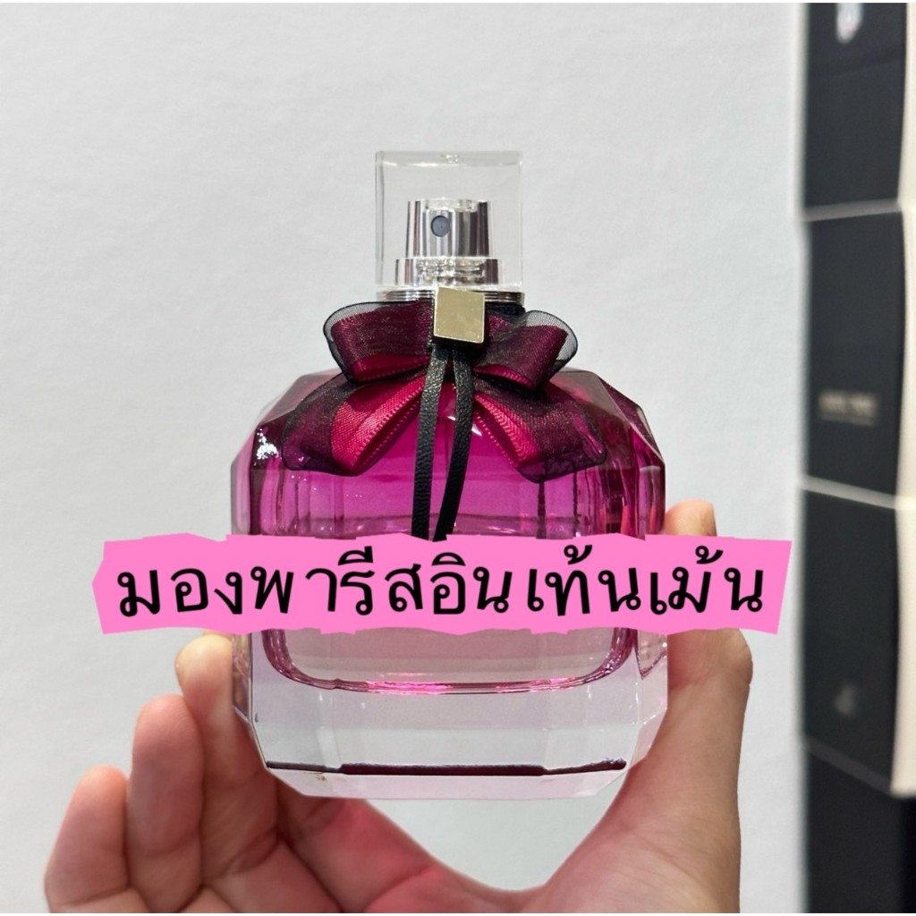 แบ่งขายน้ำหอมแท้ มอง.พา.รีส.อินเท้นเม้น อีดีพี