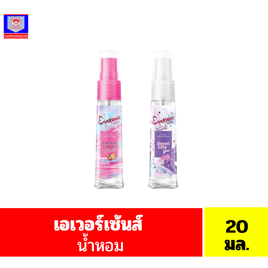 เอเวอร์เซ้นส์ คิวตี้คอลเลคชั่น โคโลญ 20 มล.
