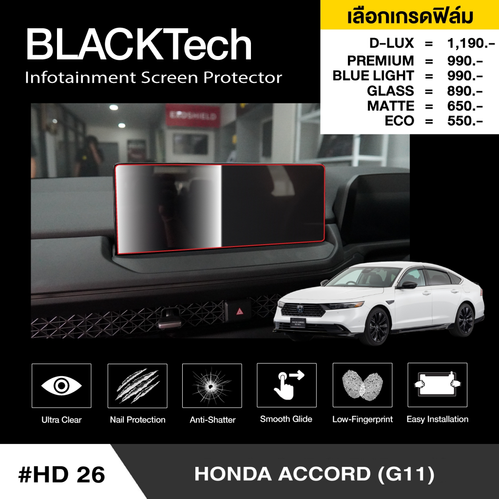 ฟิล์มกันรอยหน้าจอรถยนต์ สำหรับ Honda Accord G11 ฟิล์มขนาด 12.98 นิ้ว (HD26) - BLACKTech by ARCTIC (ม