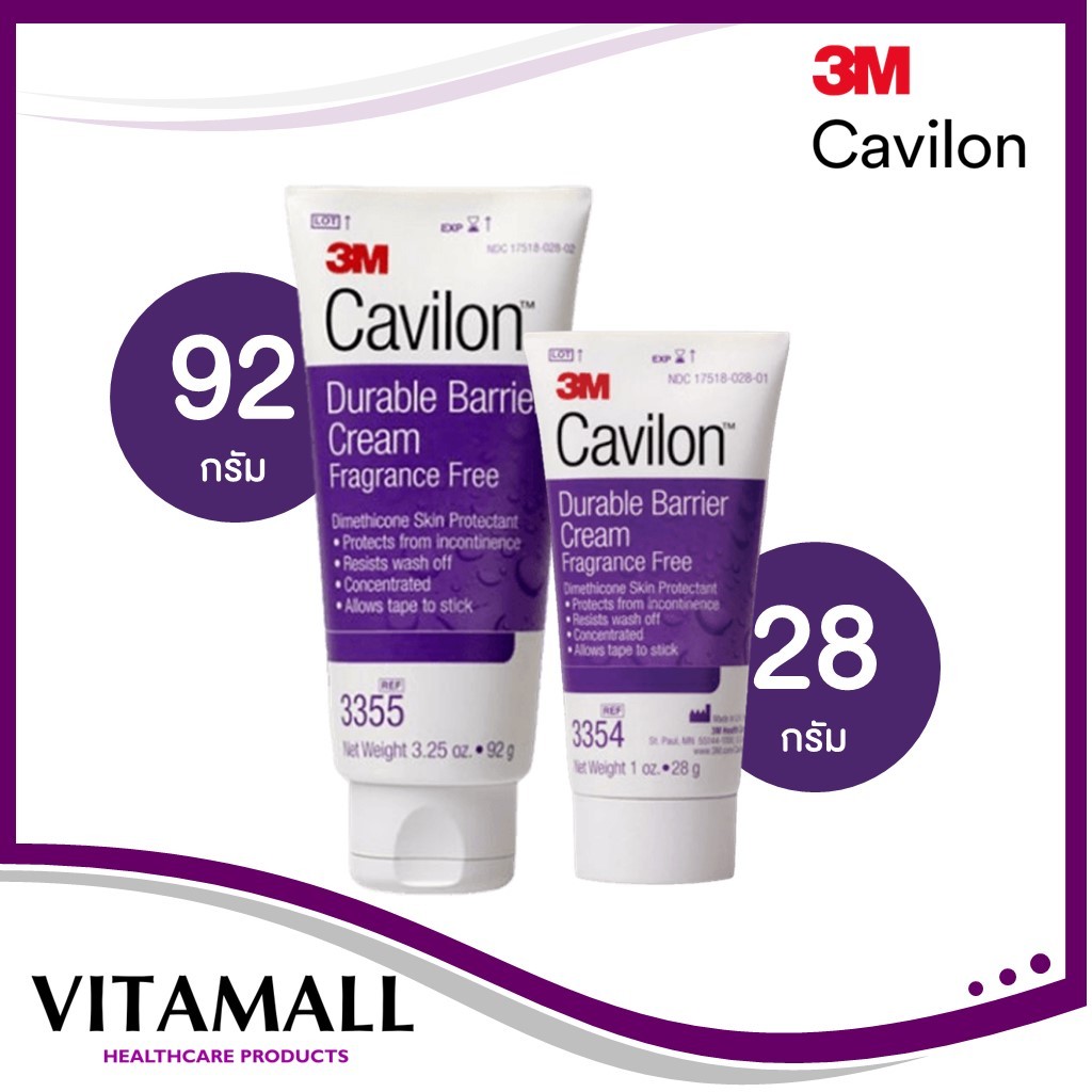 3M Cavilon Cream  คาวิลอน ดูราเบิล แบริเออร์ ครีม