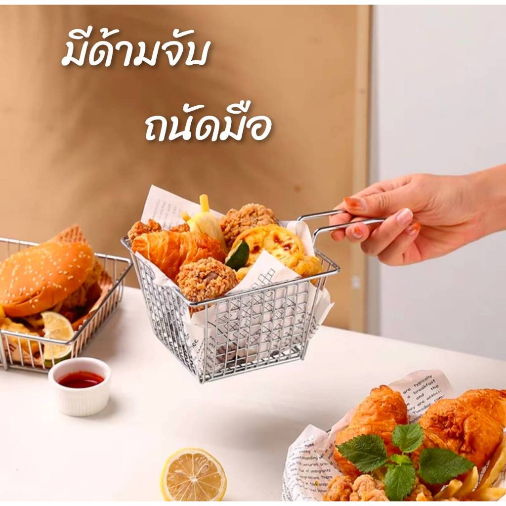 ตะกร้าใส่ของทอด ตะแกรงใส่อาหาร ขนาดเล็ก ราคาต่างกันค่ะ CH0250 💥โปรดอ่านรายละเอียดสินค้าก่อนสั่งซื้อค่ะ💥