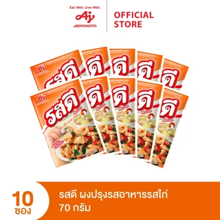 Rosdee Chicken Flavour 70g. x 10 bags