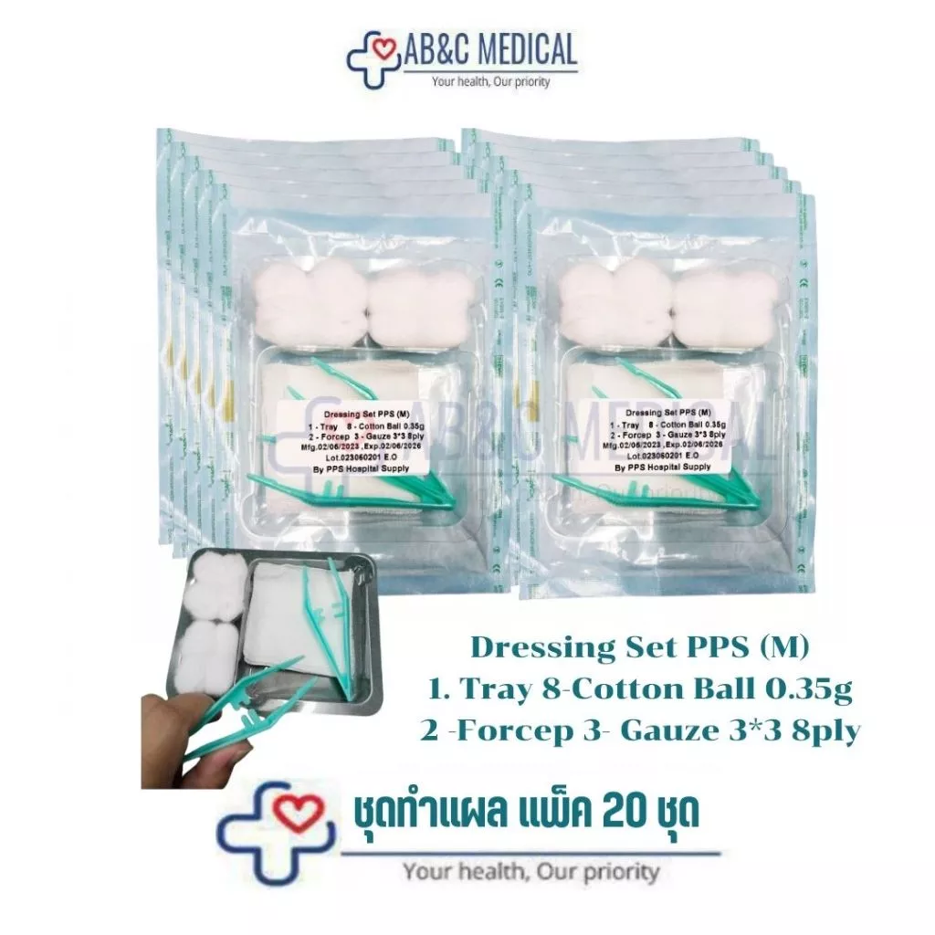 (10 /20 ชุด) Basic DRESSING SET สำหรับคลินิก สถานพยาบาล เซตมาตรฐาน ปากคีบ 2อัน