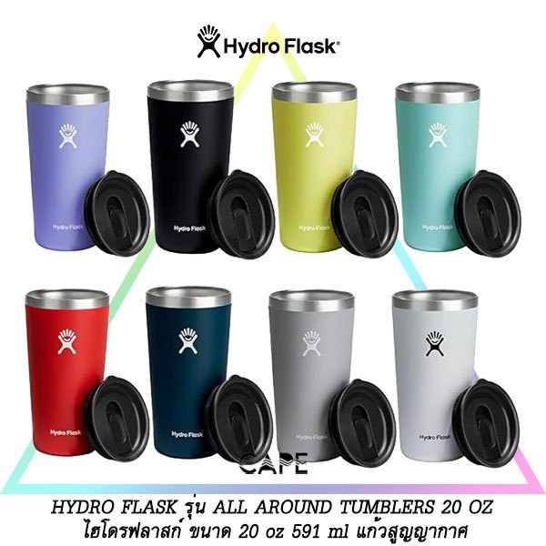 20oz HYDRO FLASK รุ่น ALL AROUND TUMBLERS 20 OZ ไฮโดรฟลาสก์ ขนาด 20 oz 591 ml แก้วสูญญากาศ  เก็บความ