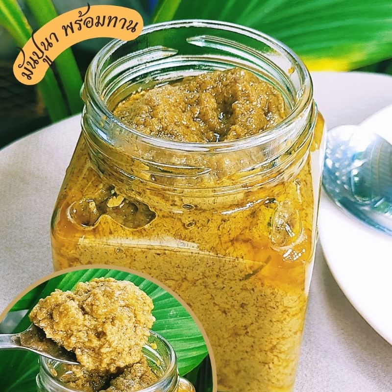 มันปูนา มันปูนาปรุงรส หอม มัน กลมกล่อม (200 ml.)