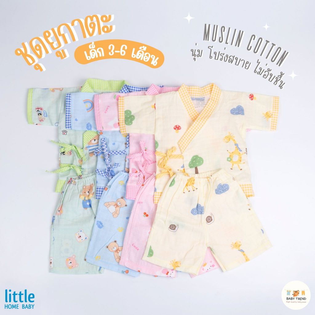 Little Home Baby ชุดยูกาตะเด็กอ่อนวัย 3-6 เดือน ผ้ามัสลินคอตตอนทอตาราง นุ่ม โปร่งสบาย ระบายอากาศ