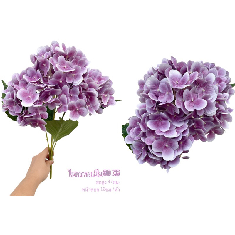 NEW ไฮเดรนเยีย ช่อ5กิ่ง สีม่วง งานผ้าพิมพ์ลาย3D สีสวย ไฮเดรนเยียผ้า ไฮเดนเยียปลอม ดอกไฮเดนเยีย ไฮเดรนเยียปลอม
