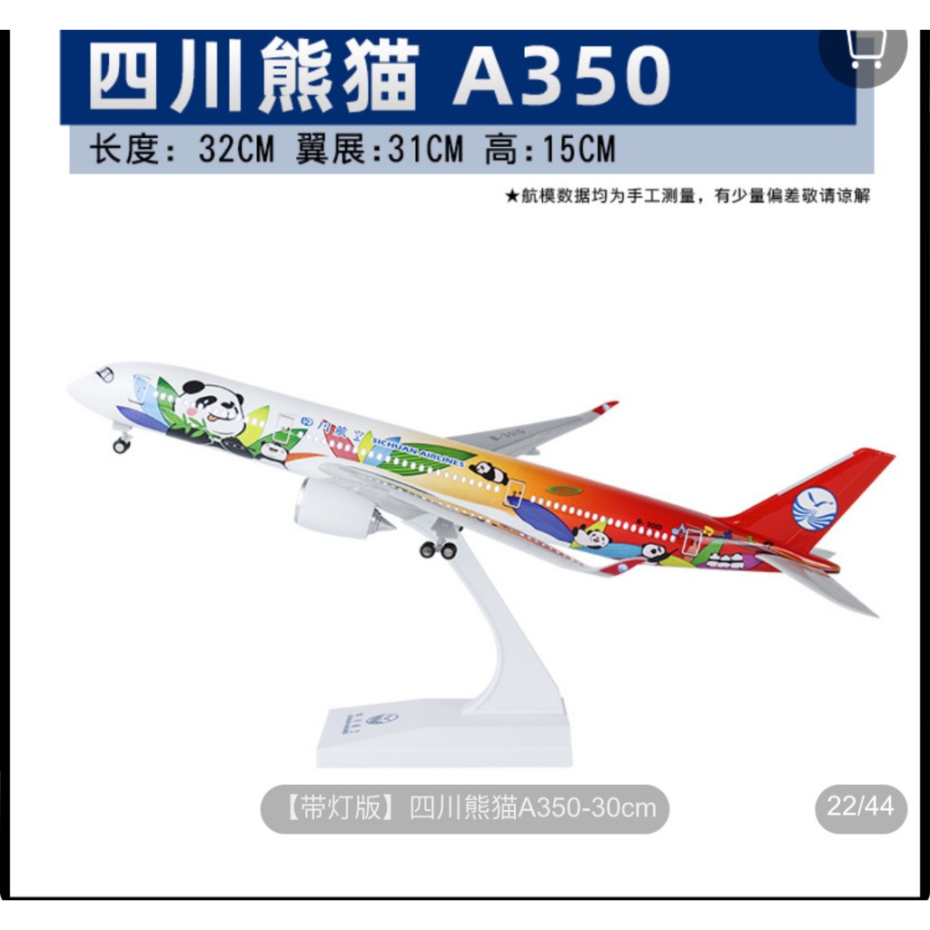 [30cm] โมเดลเครื่องบิน มีล้อ มีไฟ (มีสายชาร์จให้) มีเสียง มีขาตั้งโชว์ สวยมาก งานละเอียด ทำด้วย ABS plastic - รูปที่ 5