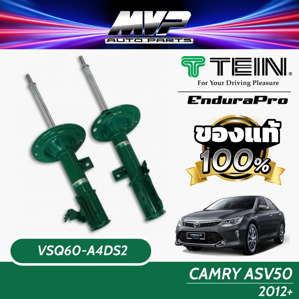 TEIN ENDURAPRO และ ENDURAPRO PLUS สำหรับ TOYOTA CAMRY รุ่น ASV50 ปี 2012+