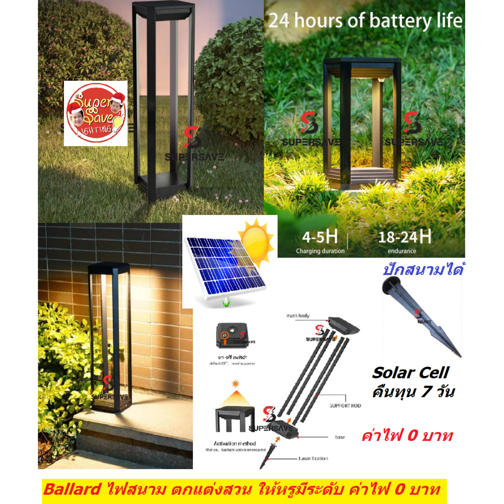 NEW Solar LED ไฟสนามหญ้า โคมไฟโซล่าเซลล์ ไฟสนาม ไฟสวน ไฟทางเดิน 50wl ค่าไฟ 0บาท
