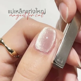 U-DELI แม่เหล็กสำหรับ ดึงเงาสีทาเล็บแคทอาย ลูกแก้ว Magnet for Cat Eye nail polish