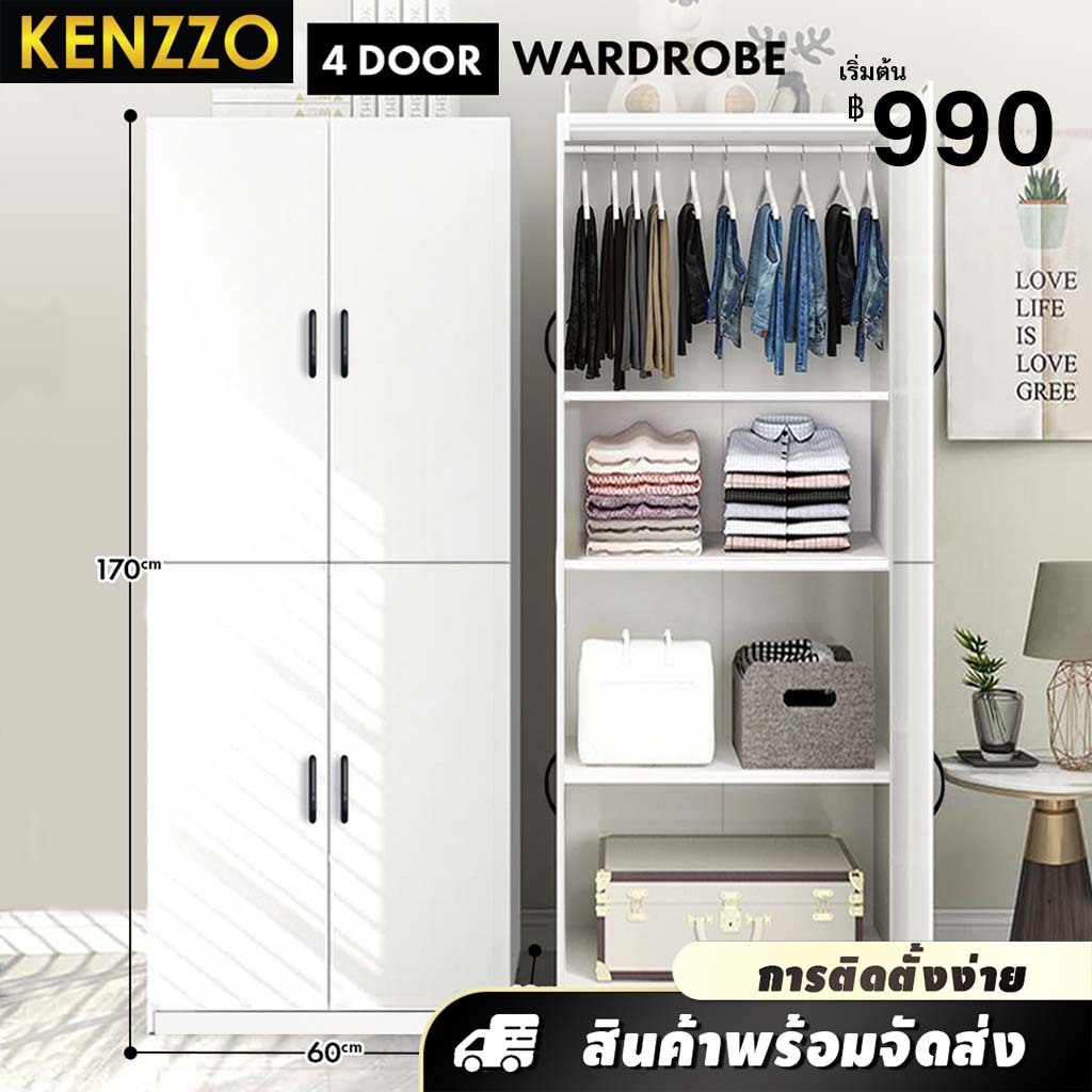 KENZZO: 4 Door 3 Tier ตู้เสื้อผ้าไม้ ตู้เก็บของ 4 ประตู คุณภาพดี แข็งแรง (4 Door 3 Tier Wardrobe)