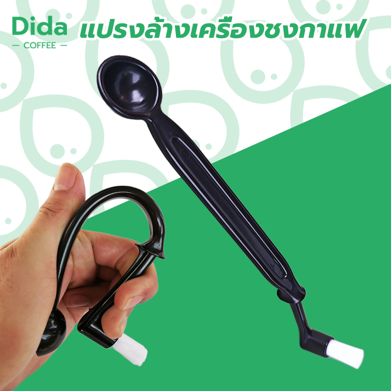 Dida แปรงล้างเครื่องชงกาแฟ Coffee Machine Brush QYGV