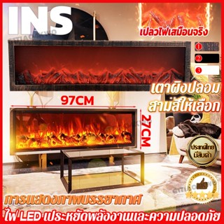 ส่งของในไทย!เตาผิงปลอม เปลวไฟแสงสมจริง ไฟเตาผิงตกแต่งห้อง สร…