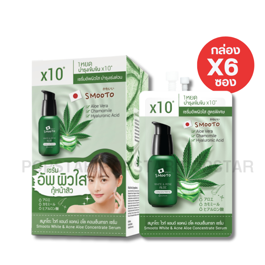 [กล่องx6ซอง]Smooto สมูทโตะ ไวท์ แอนด์ แอคเน่ อโล คอนเซ็นเทรท เซรั่ม(3420) Exp 11/24