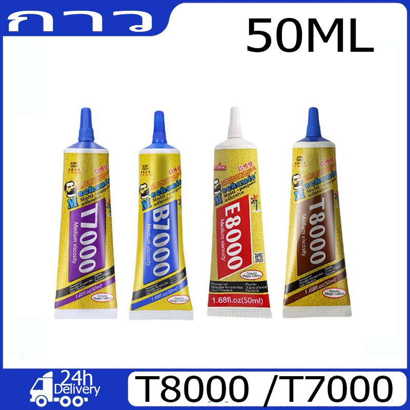 เหมาะสำหรับหน้าจอสัมผัสกาว T8000/E8000 T8000/T7000 กาวสีดำ E8000 กาวใสเหนียวมาก