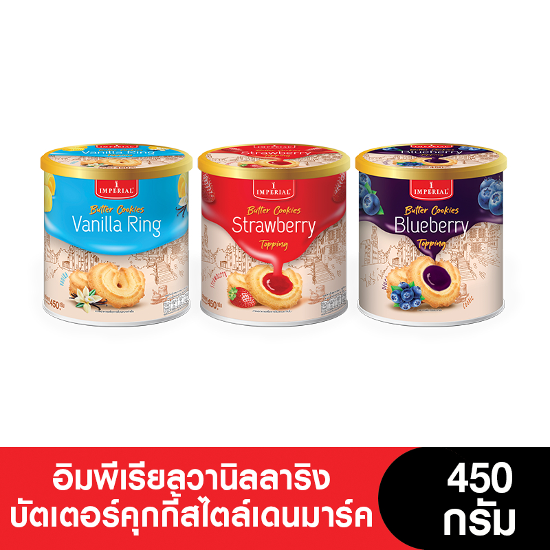 Imperial อิมพีเรียลวานิลลาริงบัตเตอร์คุกกี้สไตล์เดนมาร์ค 450 กรัม [แพ็กเกจใหม่]