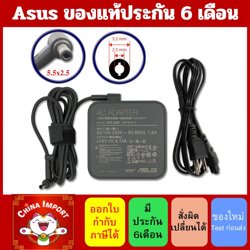 Asus Adapter ของแท้ Asus K40IN R556Q S451L S300c A507U F555Q X452C TP550L K550C A42F  5.5 สายชาร์จ A