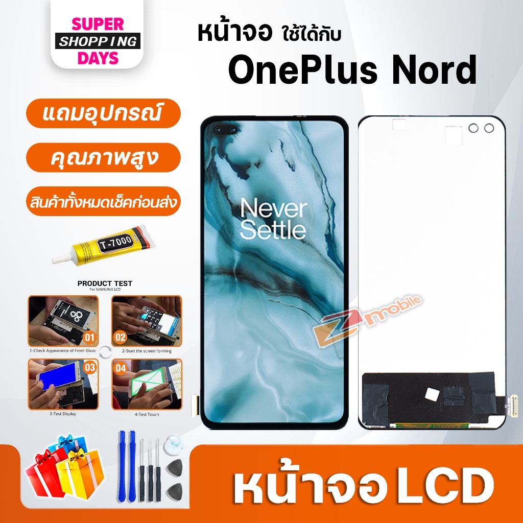 หน้าจอ OnePlus Nord (AC2001, AC2003)LCD Display จอ+ทัช อะไหล่มือถือ อะไหล่ จอOnePlus Nord 5G