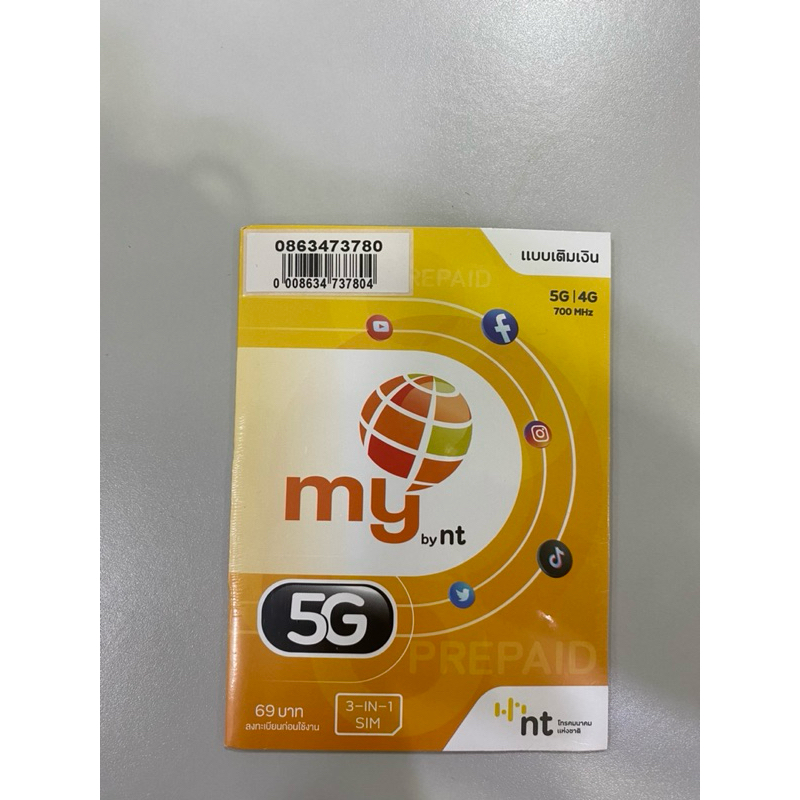 sim my 5G by nt เร็วแรง