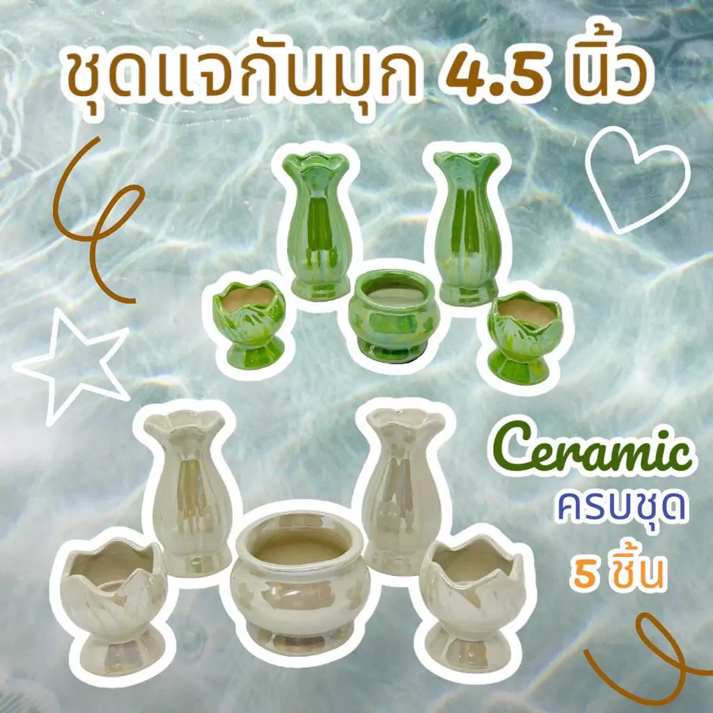 Set5ชิ้น (4.5นิ้ว) ชุดแจกัน เซรามิค ไซร์เล็ก แจกัน เชิงเทียน กระถางธูป โต๊ะหมู่บูชา สีเหลือบมุก
