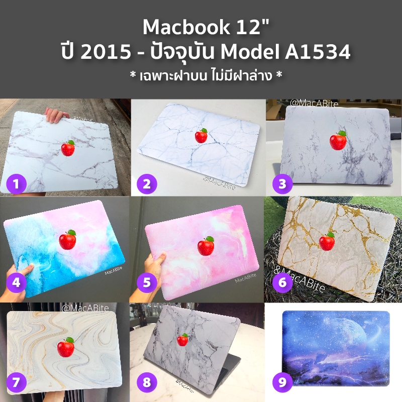 เคสMacbook 12" มีฝาบนอย่างเดียว ไม่มีฝาล่าง