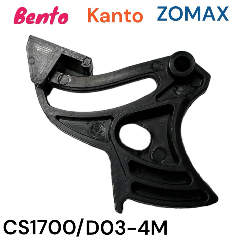 ไกคันเร่ง อะไหล่เลื่อย โซ่ BENTO KANTO ZOMAX รุ่น CS1700 4010 4020 D03-4M