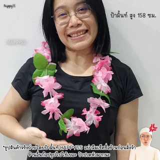 พวงมาลัยดอกไม้💥ส่งทันที กทม.💥พวงมาลัยฮาวาย🏵️ สร้อยดอกไม้🌺